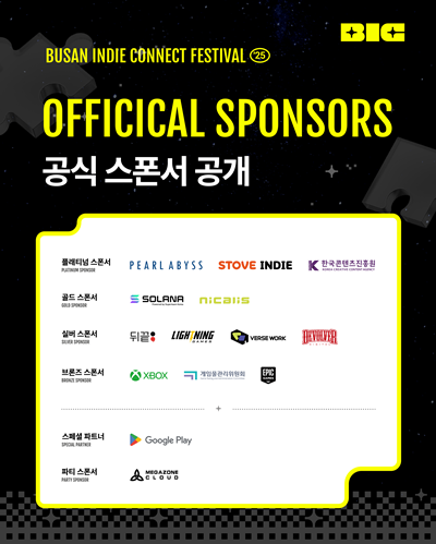 부산시, 부산정보산업진흥원, 부산인디커넥트페스티벌조직위원회(BIC 조직위)는 오는 8월 예정된 인디게임 축제 ‘BIC 2025’의 공식 스폰서 기업을 9일 밝혔다. / BIC조직위