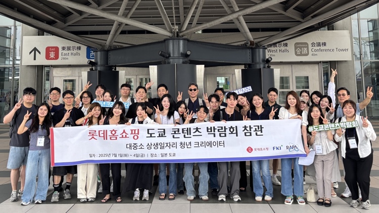 롯데홈쇼핑은 방송, 유통업계 취업을 희망하는 청년들을 대상으로 중국, 일본 등 글로벌 현장 탐방과 실습 기회를 제공하는 해외연수 프로그램을 진행했다. 사진은 일본 도쿄 '콘텐츠 도쿄 2025' - 크리에이터 클래스 수료생 모습 / 롯데홈쇼핑