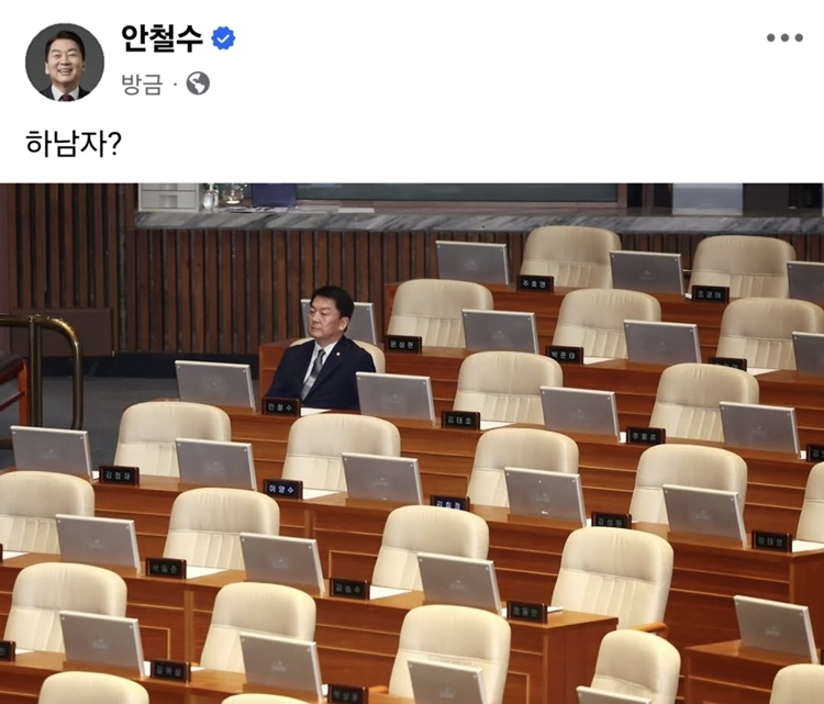 안철수 국민의힘 의원이 10일 페이스북에 올린 사진. /안 의원 페이스북