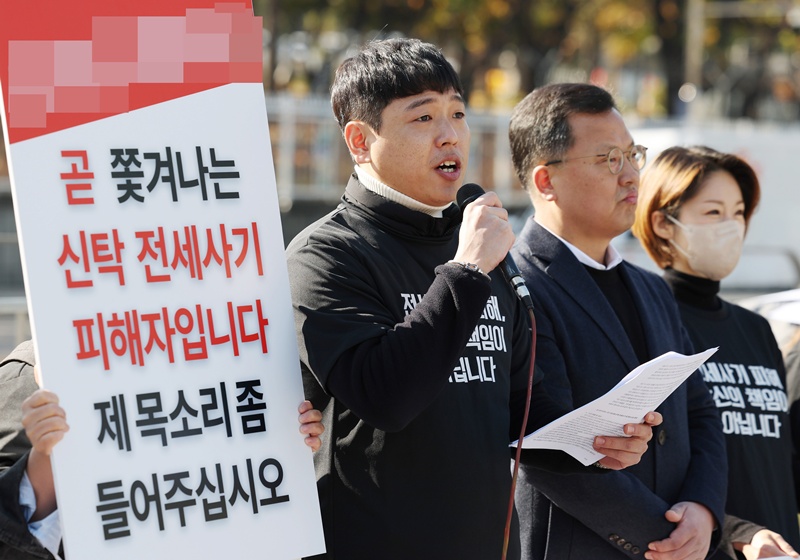 2023년 11월 14일 서울 용산구 대통령실 앞에서 열린 강제퇴거 위기에 놓인 신탁 전세사기 피해자 대책 마련 및 면담 촉구 기자회견에서 대구 침산동 신탁주택 전세사기 피해자 정태운 씨가 발언하고 있는 모습이다. / 뉴시스 