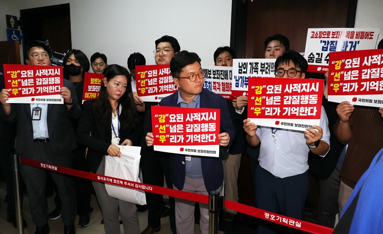 국민의힘 보좌진협의회 관계자들이 14일 국회에서 강선우 여성가족부 장관 후보자를 규탄하는 손피켓 시위를 하고 있다. / 뉴시스