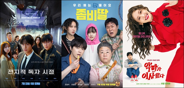 여름 극장가 대전 승자는 누가 될까. (왼쪽부터) ‘전지적 독자 시점’ ‘좀비딸’ ‘악마가 이사왔다’ / 롯데엔터테인먼트, NEW, CJ ENM