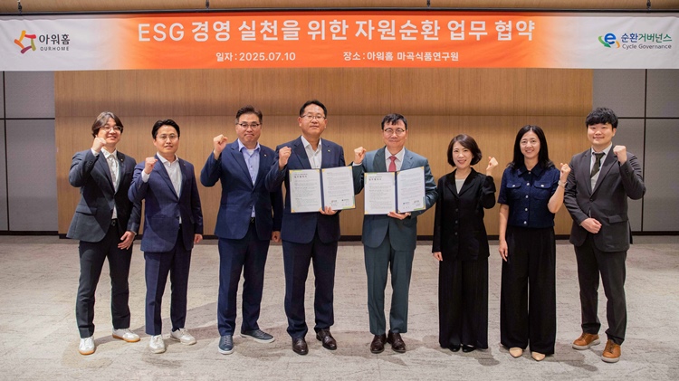 지난 10일 아워홈 본사에서 진행된 ‘E-Waste Zero, 자원순환 실천’ 업무협약식 기념촬영 모습. 아워홈 양동운 안전환경실장(왼쪽 네 번째), 홍호준 안전환경부문장(왼쪽 세 번째), E-순환커버넌스 정덕기 이사장(왼쪽 다섯 번째), 권나영 단장(왼쪽 여섯 번째). / 아워홈