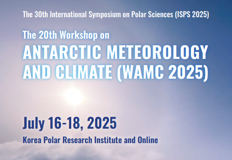 극지연구소(KOPRI)는 16일부터 18일까지 사흘간 인천 송도 극지연구소에서 ‘제30차 국제 극지과학 심포지엄(ISPS 2025)’을 개최한다고 밝혔다./ 극지연구소