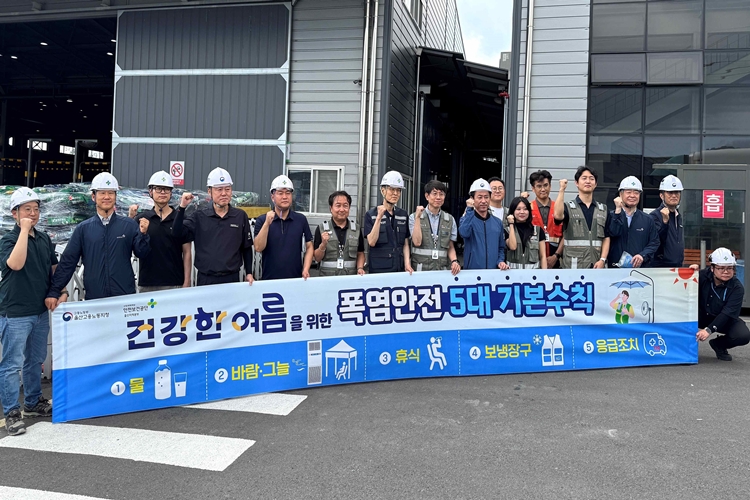 쿠팡로지스틱스서비스가 울산 북구 울산 서브허브에서 고용노동부 울산지청, 한국산업안전보건공단과 함께 온열질환 예방 캠페인을 실시했다. / 쿠팡