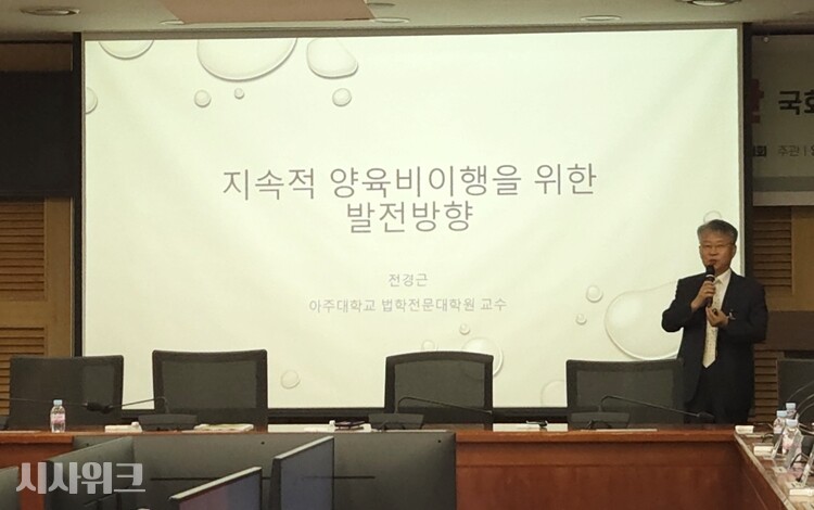 16일 국회에서 진행된 '양육비 이행지원 제도 발전 방안' 토론회 주제 발표를 맡은 아주대학교 법학전문대학원 전경근 교수의 모습. / 사진=이민지 기자