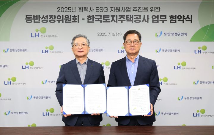 이한준 한국토지주택공사(LH) 사장(왼쪽)과 이달곤 동반성장위원장이 16일 '협력사 ESG 지원사업'을 추진을 위한 업무협약을 체결한 뒤 기념사진을 촬영하고 있다. / LH