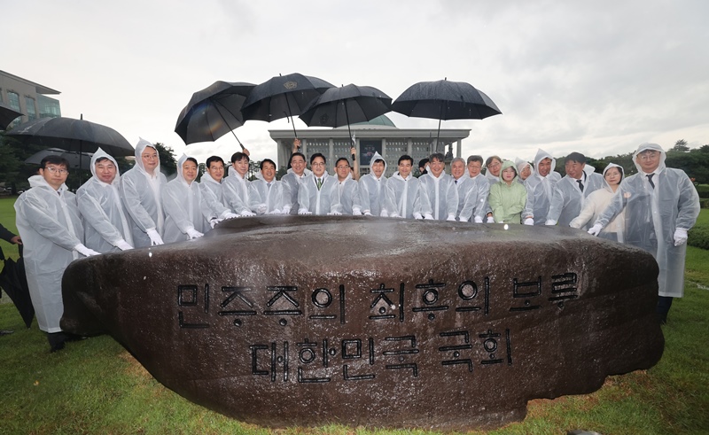 77주년 제헌절 경축식을 앞두고 ‘국회 상징석 제막식’이 국회 잔디광장에서 거행됐다. / 국회의장실