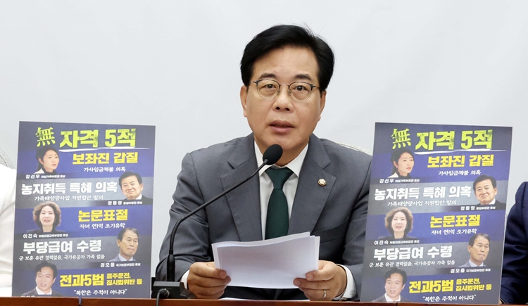 송언석 국민의힘 비상대책위원장 겸 원내대표가 18일 오전 서울 여의도 국회에서 열린 원내대책회의에서 발언을 하고 있다. / 뉴시스