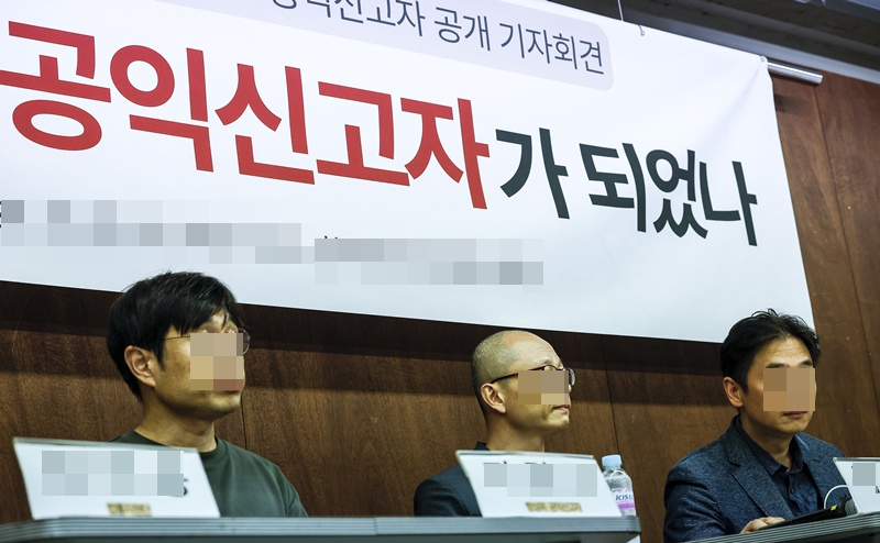 공익신고자 보호조치 제도는 국민의 건강과 안전, 환경, 소비자 이익 등 공공의 이익을 침해하는 위법행위를 내부에서 고발한 이들을 보호하기 위해 마련된 장치지만 현실은 그 취지가 제대로 작동하지 않고 있다. (사진은 기사내용과 무관) / 뉴시스