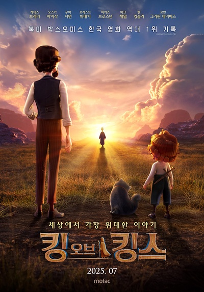 영화 ‘킹 오브 킹스’가 박스오피스 1위에 등극했다. / 디스테이션