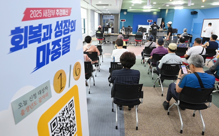 행정안전부는 21일 온라인과 오프라인을 통해 민생회복 소비쿠폰 1차 지급 신청을 개시했다고 밝혔다. 사진은 소비쿠폰 1차 신청 첫날인 21일 경기 수원시 인계동 행정복지센터에서 시민들이 지원금을 신청하기 위해 대기하고 있는 모습. / 뉴시스