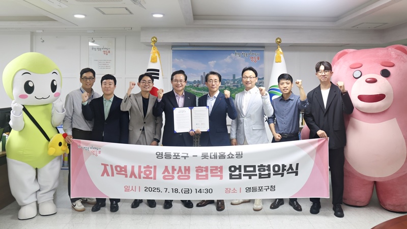 롯데홈쇼핑은 지난 18일 영등포구청과 벨리곰 IP를 활용한 지역문화 홍보 및 지역경제 활성화를 위한 업무협약(MOU)을 체결했다. (사진 왼쪽부터 영등포구청 이규복 주무관, 송희남 문화체육과 과장, 김유영 관광의료팀 팀장, 최호권 영등포구청장, 롯데홈쇼핑 김재겸 대표, 정지현 콘텐츠개발랩장, 박도규 콘텐츠개발랩 PL, 유현진 콘텐츠개발랩 PL) / 롯데홈쇼핑 