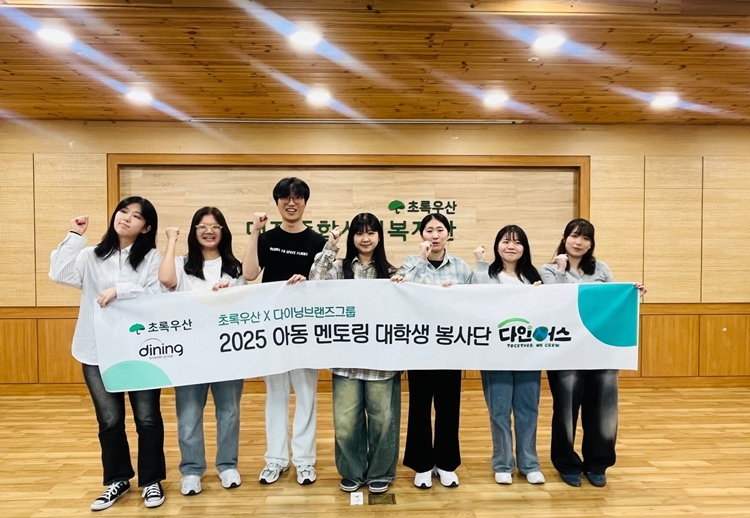 사진은 다이닝브랜즈그룹 봉사단 ‘다인어스’가 4월 멘토링 활동을 기념하면 사진촬영을 하고 있는 모습. / 다이닝브랜즈그룹