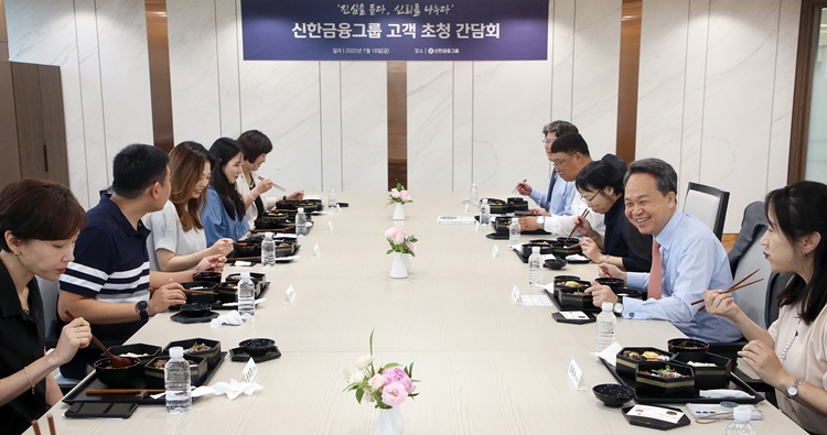 신한금융그룹은 지난 18일 오후 서울 중구에 위치한 신한금융 본사에서 ‘고객 초청 간담회’를 진행했다고 22일 밝혔다. 이날 진옥동 신한금융그룹 회장이 그룹 앱 파워유저 및 고객자문단과 오찬을 함께 했다. / 신한금융그룹