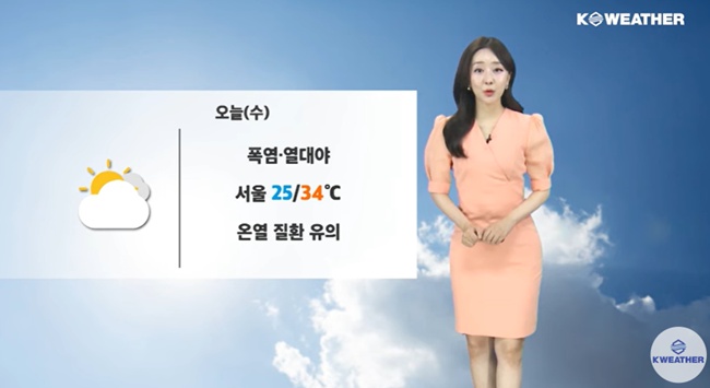 수요일인 오늘(23일)도 폭염이 계속되겠다. / 케이웨더