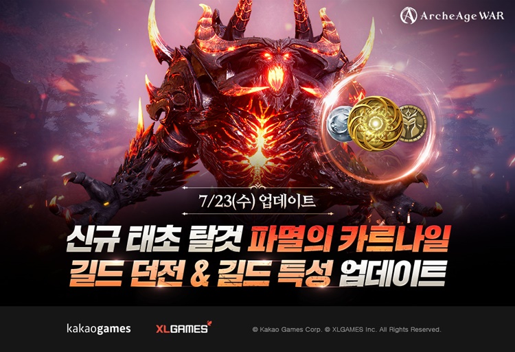 카카오게임즈는 PC·모바일 크로스플랫폼 MMORPG(다중접속역할수행게임) ‘아키에이지 워’에 신규 태초 등급 탈것을 포함한 대규모 업데이트를 실시했다고 23일 밝혔다. / 카카오게임즈