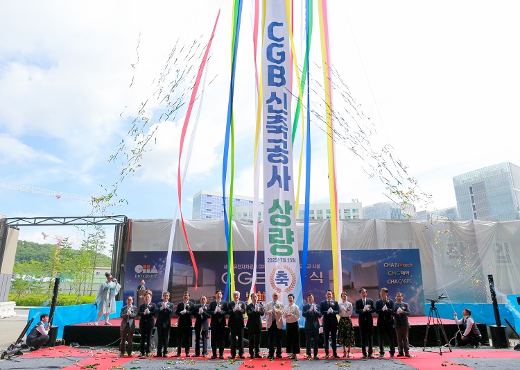 차바이오그룹이 판교 제2테크노밸리에 건설 중인 ‘CGB’ 건립 현장에서 23일 상량식을 개최했다. / 차바이오그룹
