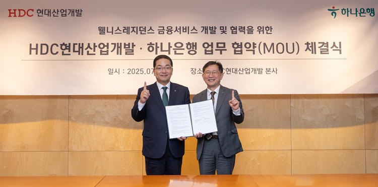 HDC현대산업개발은 22일, 서울원 웰니스 레지던스 내 맞춤형 자산관리 서비스 도입을 위한 업무협약을 체결했다. (사진 오른쪽부터) 정경구 HDC현대산업개발 대표이사, 이호성 하나은행장. / HDC현대산업개발