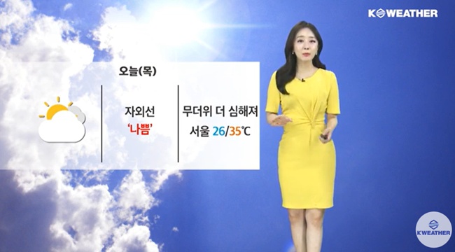 목요일인 오늘(24일)도 찜통더위가 이어지겠다. / 케이웨더