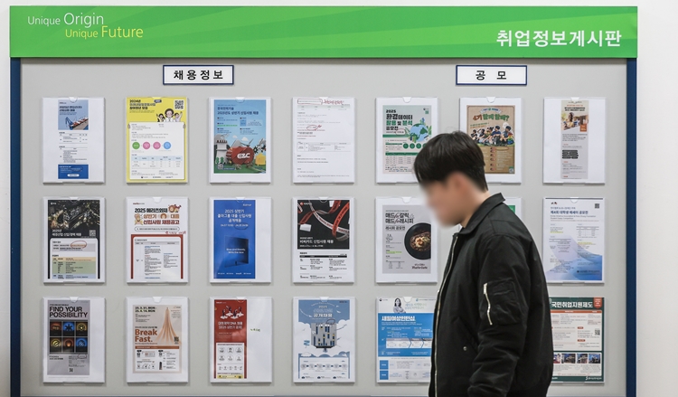 통계청이 발표한 '2025년 5월 경제활동인구조사 청년층 부가조사' 결과에 따르면, 지난 5월 기준 청년층 인구는 797만4,000명으로 전년동월대비 20만명 감소했다. / 뉴시스