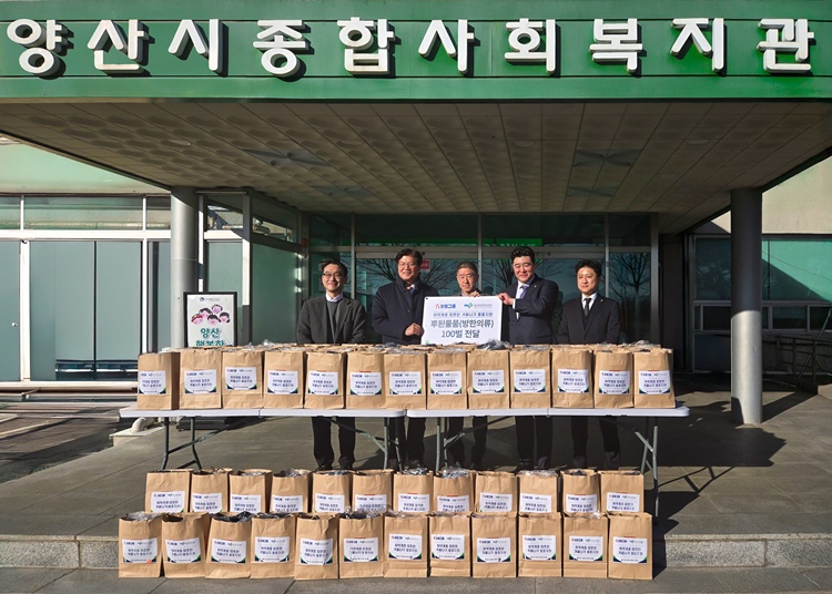 지난 1월, 양산부산대병원 직영장례식장이 양산시 사회복지관에 방한물품을 지원했다. / 보람그룹