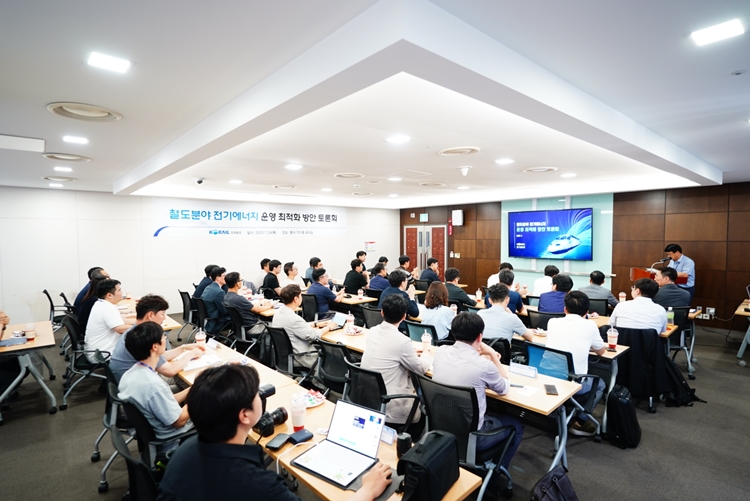 한국철도공사가 ‘철도분야 전기에너지 절약 방안 토론회’를 개최했다. /한국철도공사