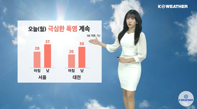 오늘(28일)도 폭염이 이어지겠다. / 케이웨더
