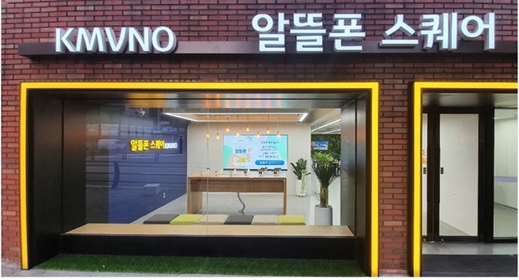 고명수 KMVNO 회장은 △자급제폰-알뜰폰 가입 시 제조사 지원급 지급 △전파사용료 할인 △도매대가 사전규제 △중고폰 인증제도 활성화 등의 국정과제를 제안했다. / 한국알뜰통신사업자협회