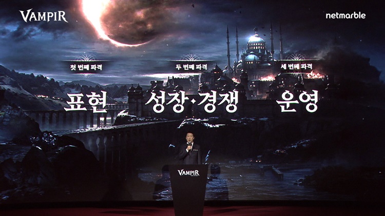 넷마블은 오는 8월 26일 신작 MMORPG(다중접속역할수행게임) ‘뱀피르’를 정식 출시한다고 29일 밝혔다. 사진은 한기현 넷마블네오 ‘뱀피르’ PD가 쇼케이스에서 게임을 소개하는 모습. / 넷마블