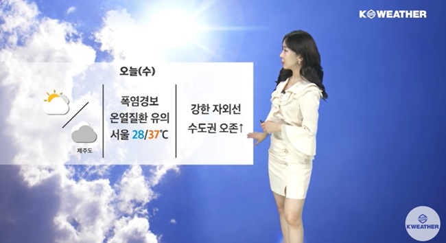 수요일인 오늘(30일)도 폭염이 이어지겠다. / 케이웨더