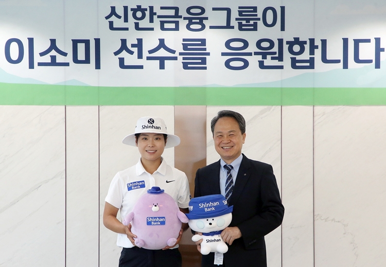 신한금융그룹은 지난 24일 서울시 중구에 위치한 신한금융 본사에서 LPGA에서 활약 중인 이소미와 메인 스폰서 계약을 체결했다고 29일 밝혔다. / 신한금융