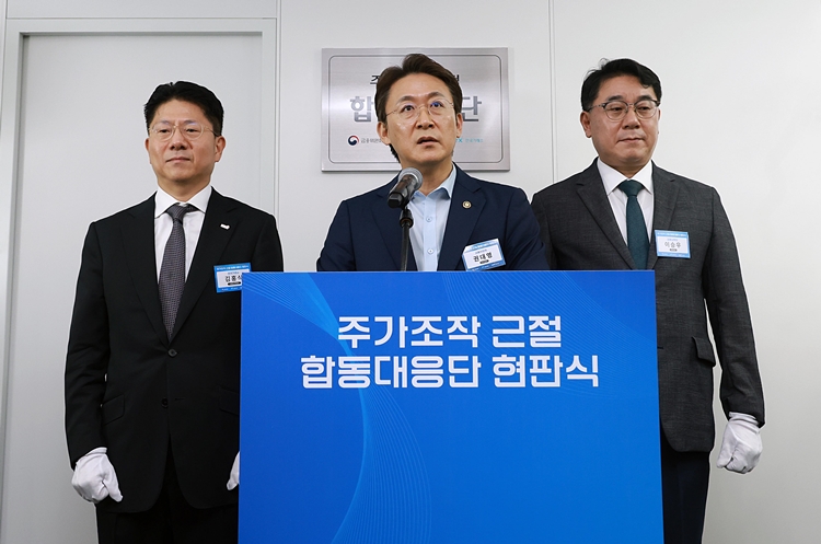 권대영 금융위원회 부위원장이 30일 오전 서울 여의도 한국거래소에서 열린 '주가조작 근절 합동대응단 출범 기념 현판식'에서 발언하고 있다. /금융위원회