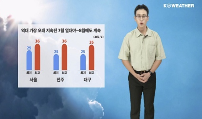 목요일인 오늘(31일) 흐리고 무더운 날씨를 보이겠다. / 케이웨더