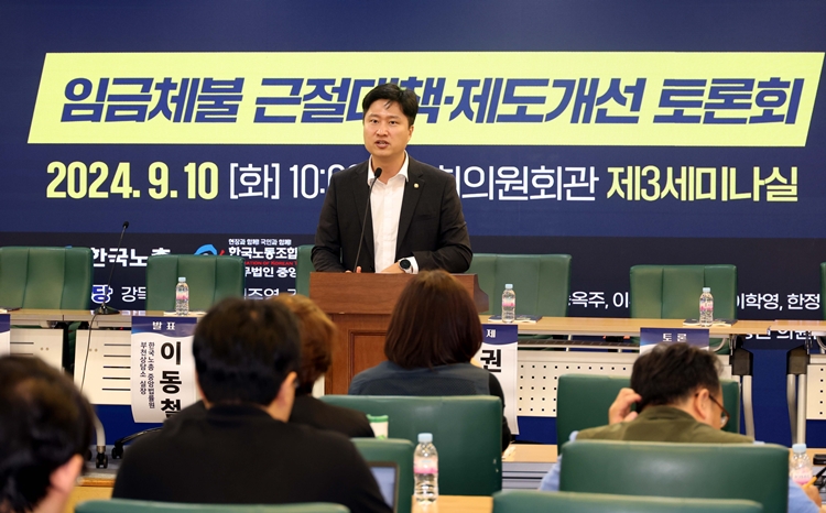 우재준 국민의힘 의원이 지난해 9월 10일 오전 서울 여의도 국회 의원회관 세미나실에서 열린 '임금체불 근절대책, 제도개선 토론회'에서 인사말을 하고 있다. /뉴시스