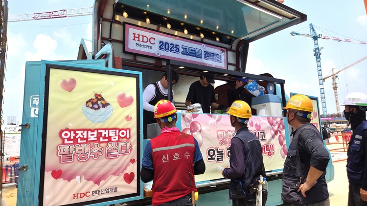 HDC현대산업개발은 전 현장에서 온열질환 예방 프로그램인 HDC고드름 캠페인을 진행 중인 가운데 천안아이파크시티 현장에서는 고용노동부 천안지청과의 협업 아래, 폭염안전 5대 기본수칙 점검 캠페인도 함께 시행했다. / HDC현대산업개발