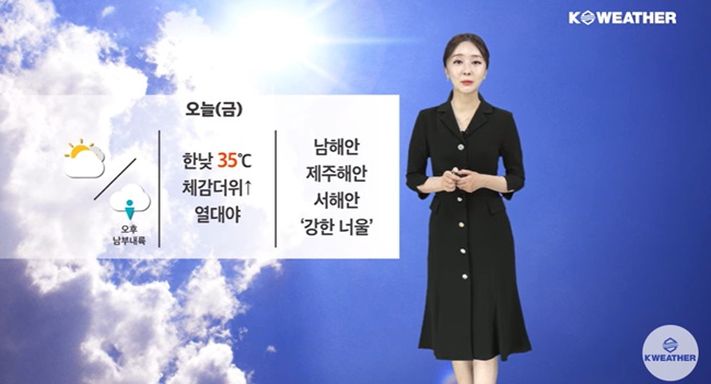 금요일인 오늘(1일)도 극한 폭염이 이어지겠다. / 케이웨더
