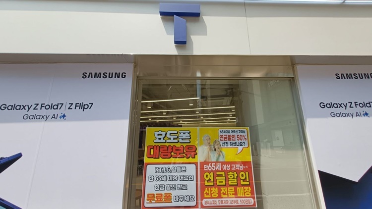 1일 한국통신사업자연합회(KTOA)에 따르면 7월 한 달 동안 총 92만5,672명의 이동통신 가입자가 다른 통신사나 알뜰폰사로 번호이동했다. / 조윤찬 기자