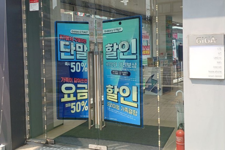 KT는 4만1,404명, LG유플러스 3만6,005명, 알뜰폰은 1만3,858명으로 번호이동이 순증한 것으로 나타났다. / 조윤찬 기자