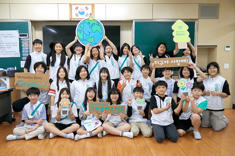메르세데스-벤츠 사회공헌위원회가 2021년부터 초등학생을 대상으로 운영 중인 어린이 환경교육 프로그램 ‘그린플러스키즈’ 교육을 수료한 학생 수가 총 5만명을 돌파했다. / 메르세데스-벤츠 코리아