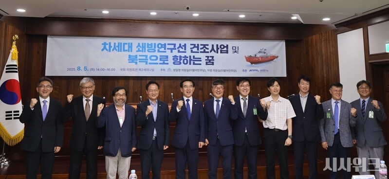 극지연구소는 오후 2시 국회도서관 B1 소회의실에서 ‘차세대 쇄빙연구선 건조사업 정책 간담회’를 개최했다. 간담회는 정일영 국회의원(더불어민주당·연수구을), 허영 국회의원(더불어민주당·강원 춘천시철원군화천군양구군갑) 의원실과 함께 주최했다./ 박설민 기자