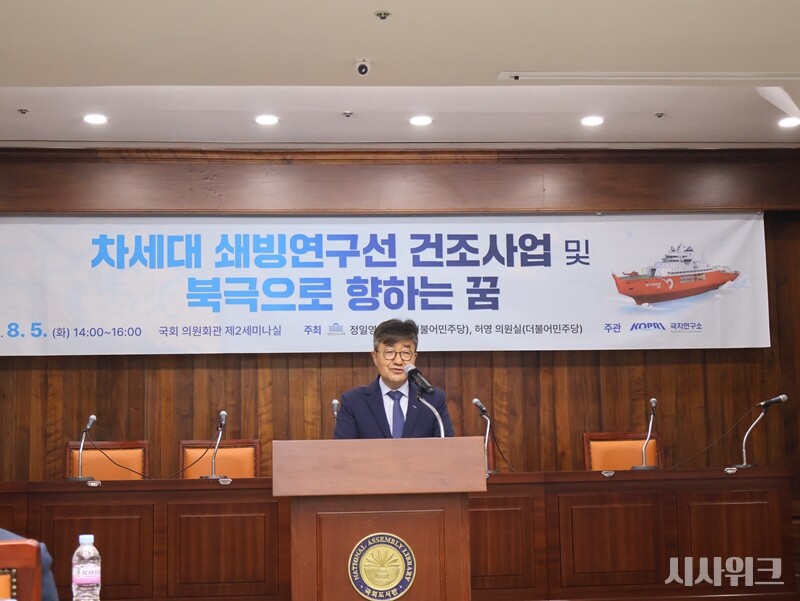 신형철 극지연구소 소장은 “2009년 자랑스럽게 출항한 아라온호는 대한민국 과학연구의 지평을 전 세계로 넓히며 바다의 떠있는 연구실 역할을 해왔다”며 “이제 차세대 쇄빙선은 더 깊은 북극의 바다를 향하는 기적을 보여줄 것”이라고 말했다./ 박설민 기자