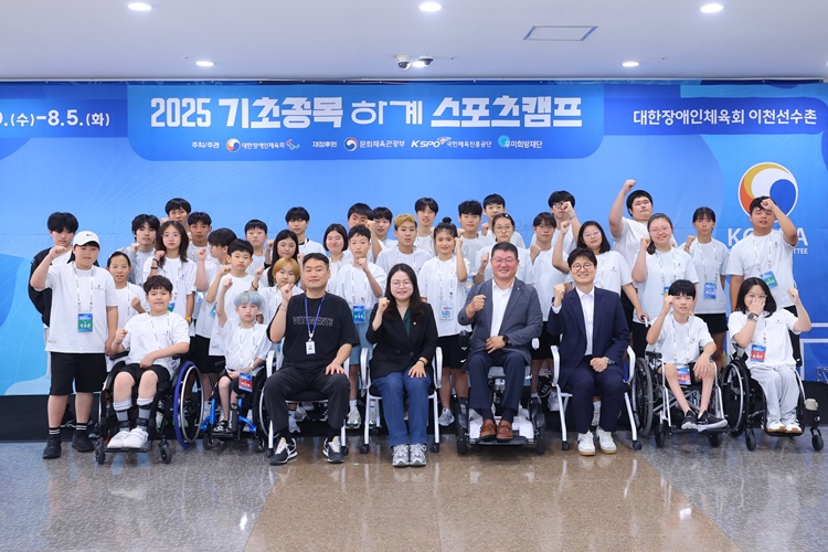 우미희망재단이 대한장애인체육회(회장 정진완)와 함께 7월 30일부터 8월 5일까지 7일간 이천선수촌에서 ‘2025 기초종목 하계 스포츠 캠프’를 진행했다.  / 우미희망재단