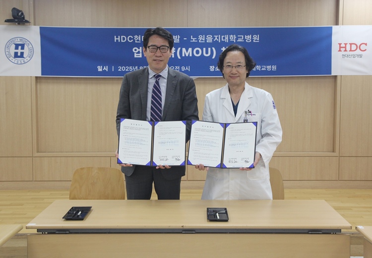 HDC현대산업개발은 5일 노원 을지대학교 병원과 서울원 웰니스 레지던스 입주민을 위해 의료 연계 시스템을 구축하는 것에 대한 협약을 체결했다. (사진 왼쪽부터 박희윤 HDC현대산업개발 개발본부장, 유탁근 노원을지대학교병원장. 사진제공 노원을지대학교병원)./ HDC현대산업개발