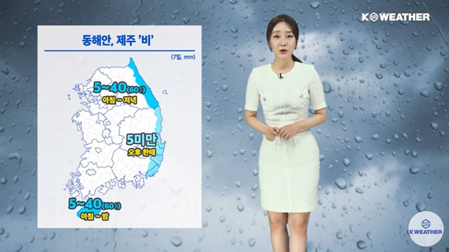 목요일인 오늘(7일)도 무덥겠다. / 케이웨더