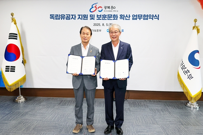 우리금융그룹은 지난 5일 서울 용산구 소재 서울지방보훈청에서 광복 80주년을 기념해 국가유공자 지원 및 보훈문화 확산을 위한 MOU를 체결했다고 밝혔다. / 우리금융