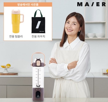 홈앤쇼핑이 오는 9일 낮 12시 40분, 신애라의 선택 ‘마이어 무선 텀블렌더(사진)’를 생방송 한다고 밝혔다. 