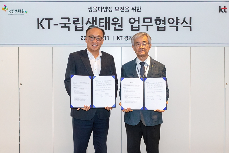 이동통신사 KT는 기후 변화로 급감하고 있는 생물다양성을 보전하기 위해 국립생태원과 협력한다고 12일 밝혔다. KT ESG경영추진실장 오태성 상무(왼쪽)와 권영한 생태기후연구본부 본부장(오른쪽)이 MOU를 체결한 모습./ KT
