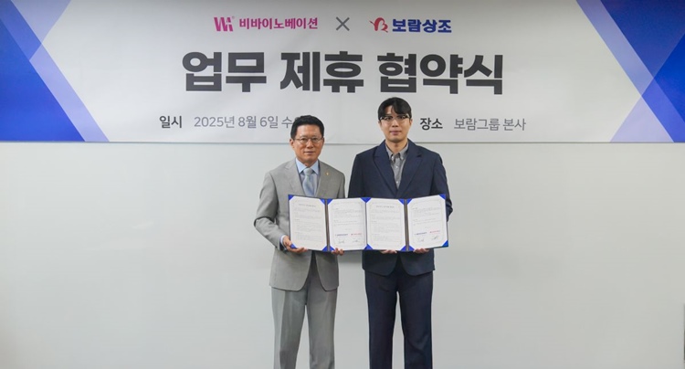 김기태 보람상조라이프 대표이사(우측)와 박한 (주)비바이노베이션 대표이사가 업무협약을 진행하고 기념 사진을 촬영하고 있다. / 보람그룹