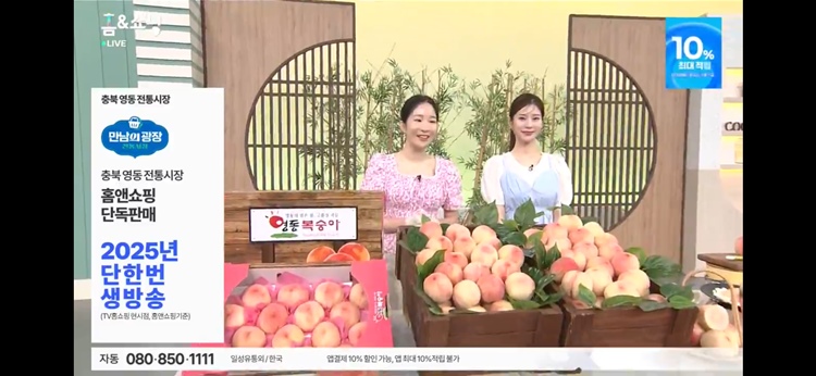 2. (0729) 충북영동전통시장방송화면 (1)